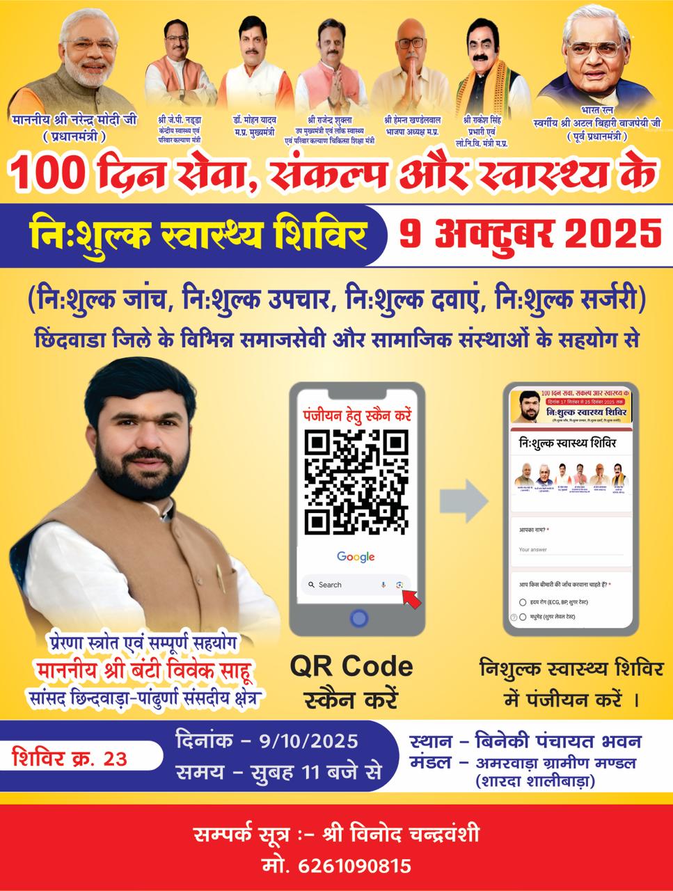 WhatsApp Image 2025-10-09 at 2.41.24 PM