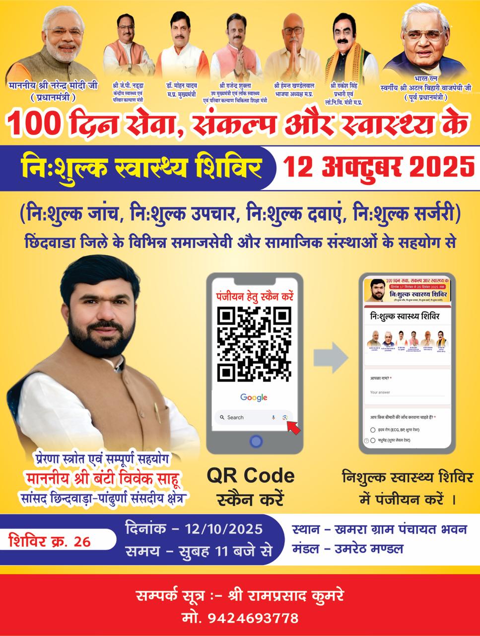 WhatsApp Image 2025-10-09 at 2.41.25 PM